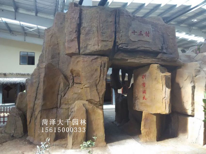 點(diǎn)擊查看詳細(xì)信息<br>標(biāo)題：十三村假山 閱讀次數(shù)：1706